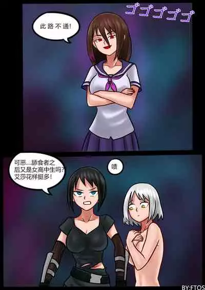 [BLACKFTOS] Venom Invasion III