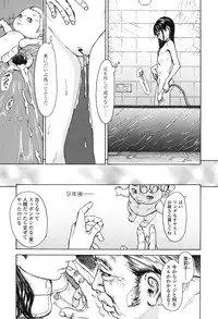 [Machida Hiraku] Nugigurumi no Ehon [Digital]