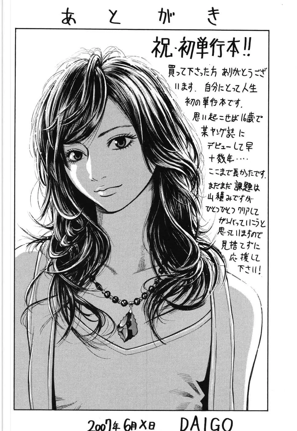 Bijin Kyoushi wa Bishounen ga Osuki