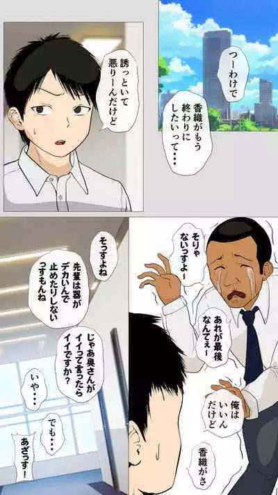 Oniyome to Rugger Man Doutei