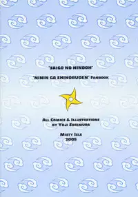 (CR37) [Misty Isle (Sorimura Youji)] Saigo no Nindoh (2x2=Shinobuden)
