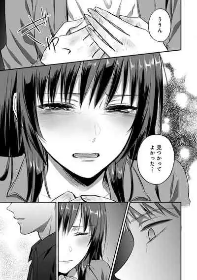 [Koori] Zesshokukei Danshi, Seiyoku o Shiru Ch. 1-32