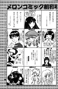 Melon Comic No. 01, メロンコミック 昭和59年6月号