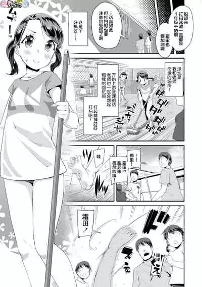 Kirakira Otona Lesson