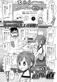 COMIC LO 2013-06 Vol. 111