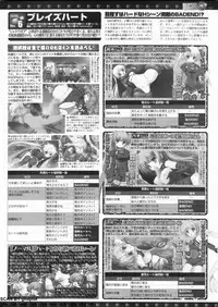 BugBug 2011-09 Vol. 205