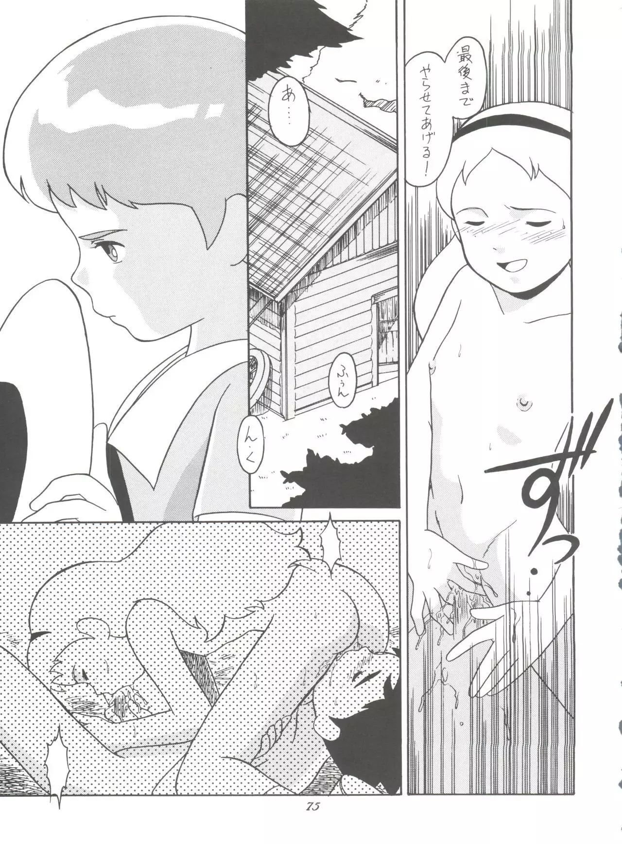 Hara Hara Dokei Final Calpis Theater 7:30