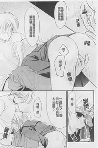 [REN] Toriko - The Captive [Chinese]