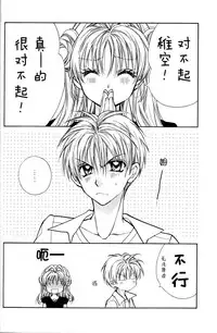 (C86) [Meguro Teikoku (Tanemura Arina)] Bara Bara Toeru (Kamikaze Kaitou Jeanne) [Chinese] [脸肿汉化组]