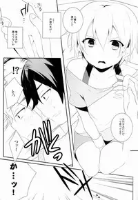 (Shota Scratch 20) [96。 (Kurokuma)] Totsugeki! (Various)