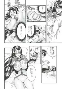 (SC2018 Spring) [Lookin'! (Matsunami Kohyoh)] Raikou-san to, Hitotsu Yane no Shita (Fate/Grand Order)