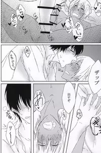 (BLOODYZONE) [Noah's ARc (Namiru)] Kimi wa Biyaku? (Kekkai Sensen)