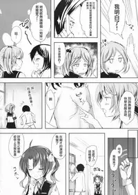 (Houraigekisen! Yo-i! 29Senme) [Fighting Peroriina (Miyuki Yaya)] Binkan Spats Frustration (Kantai Collection -KanColle-) [Chinese] [咕咕汉化]