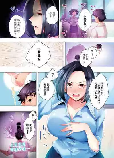 Nemureru Uchi no Bijo | 陷入沉睡的美女