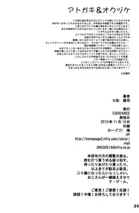 (Shota Scratch 13) [EGO DANCE (Nanamatsu Kenji)] TRAP (Otokonoko wa Maid Fuku ga Osuki!?)