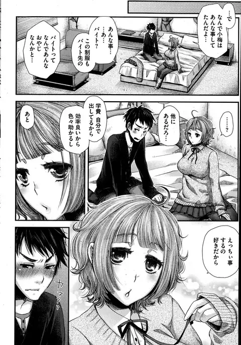 Nemuri hime ha yume no naka Ch. 1-3