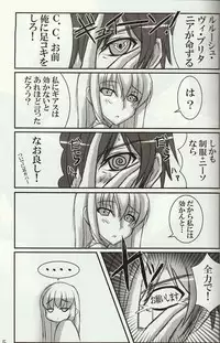 (C74) [Archetype (Akaza)] Wo-ai Ni-so 4 - We love "Over knee socks"!! 4 (Code Geass)