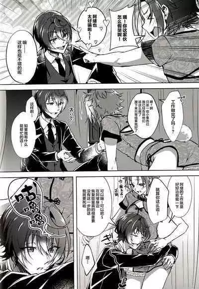 Ruby no Yuuetsu - Ruby Dominance