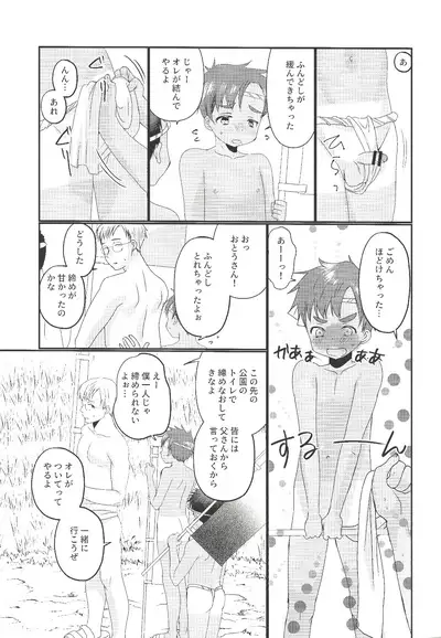 (Boys Parade 2) [Tanakana (Tanaka Natsumi)] Fundoshi Roshutsu Ranko