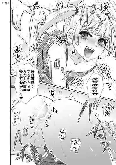 Mesu Danshi Ecchi Manga Tsumeawase
