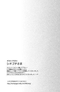 (C82) [88scones (Sakaki Tsui)] Mood Ippon! [English] {ShotaChan}