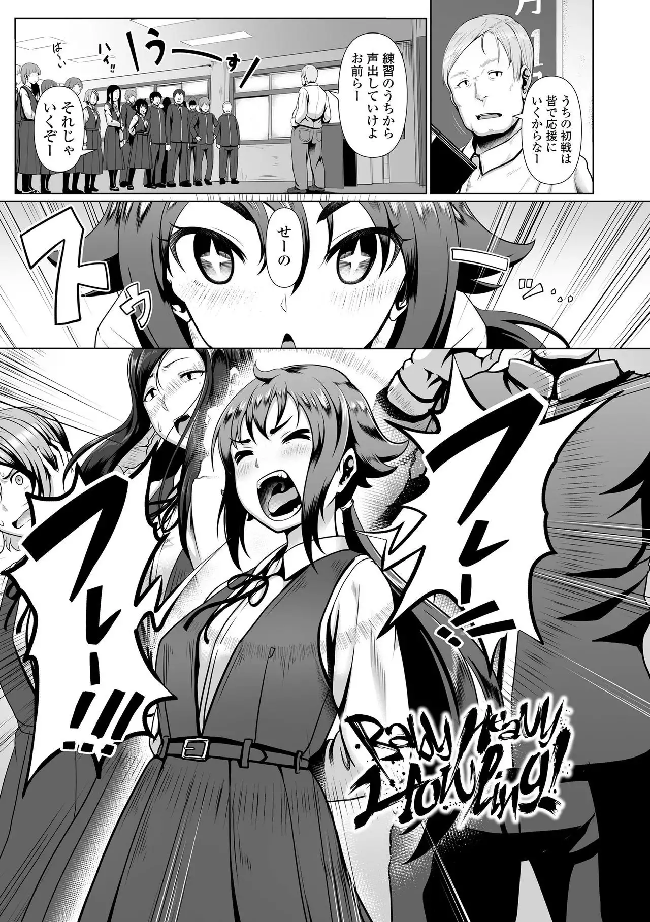 Sakare Seishun!! Ragai Katsudou