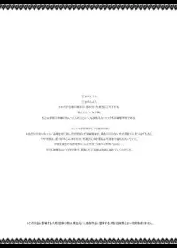 [Alice no Takarabako (Mizuryuu Kei)] Maria-sama ga Miteru Baishun 4 Sai Henshuu Ban (Maria-sama ga Miteru) [Digital]