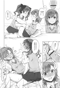 (C84) [momoirohoppe (Rei)] Onee-sama to Private Time (Toaru Kagaku no Railgun)