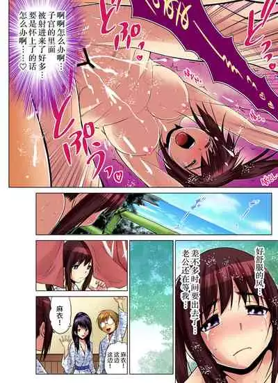 Hitozuma Asobi ~ Motto Uzuku no... 1-11