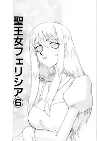 [Taira Hajime] Felicia Vol.1