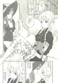 (C80) [B.BRS. (B.tarou)] Majo to Kabocha to Ikusa Otome (Tactics Ogre)