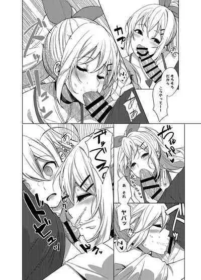 [Yattemiyou! (Yappen)] Shimaida yo Maki-san nakayoku shiyou! (VOICEROID) [Digital]