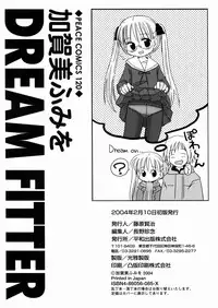 [Kagami Fumio] DREAM FITTER