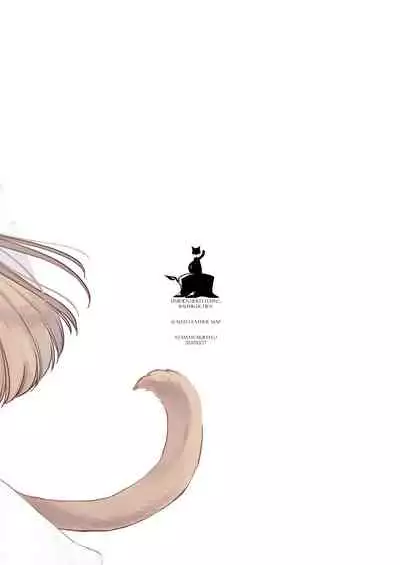 [Unidentified Flying Baumkuchen (Nanase Kokono)] Sealed Map G1