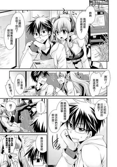 Ore to Kanojo to Owaru Sekai - World's end LoveStory 1