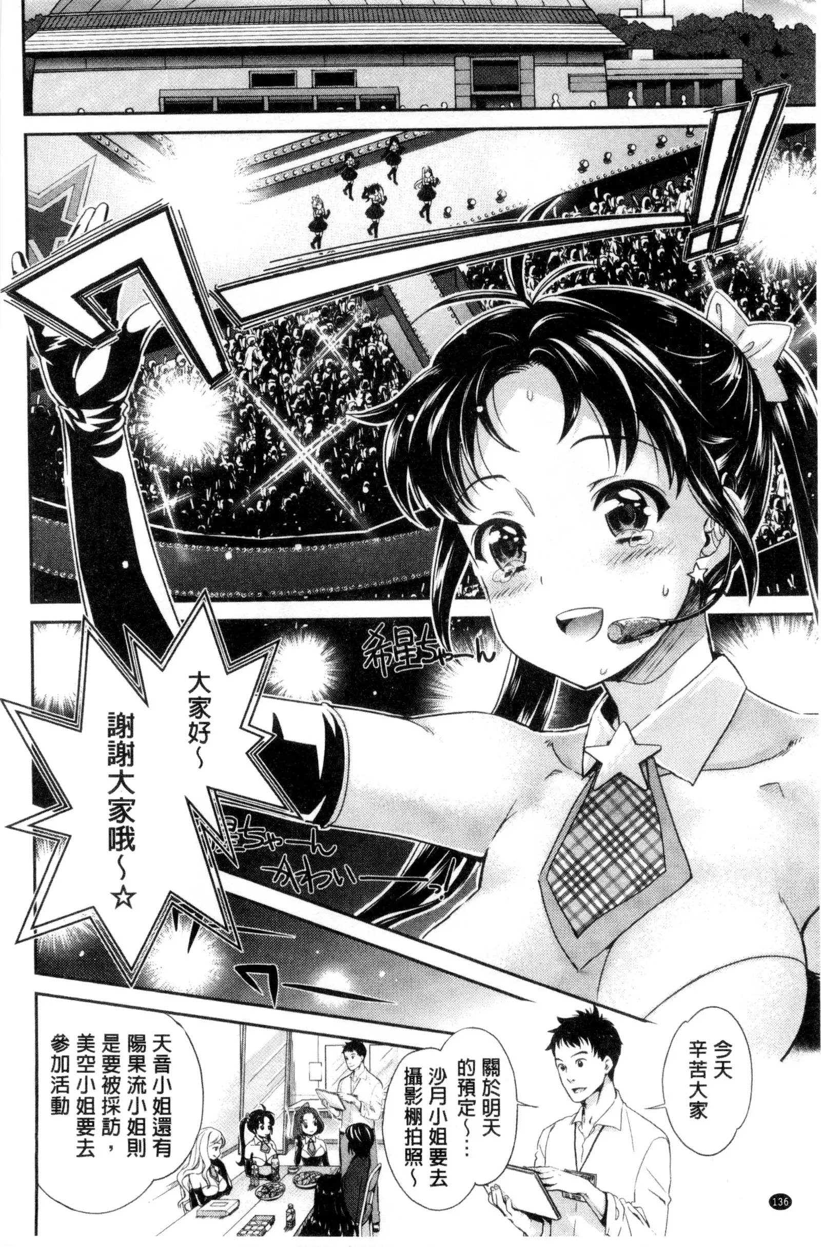 Idol Densetsu Kirari - Kirari, the Legend of IDOL