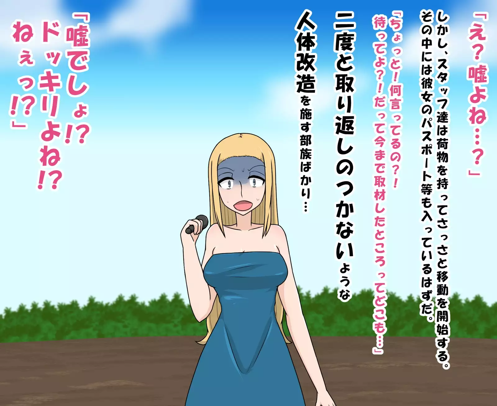 Buzokuiri Shita Onna-tachi -Hataraku Josei-hen