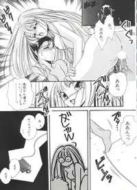 [Anthology] Bishoujo Doujin Peach Club - Pretty Gal's Fanzine Peach Club 2 (Various)