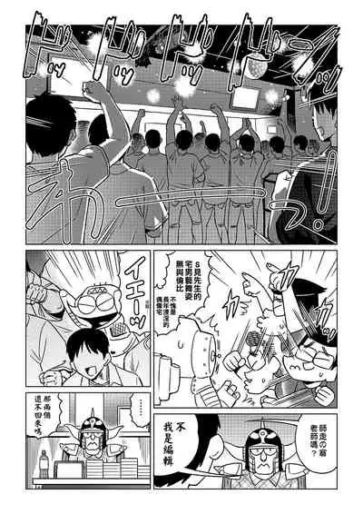 [Abe Morioka] Abe Morioka no ...(Kari) | 安部盛岡的…(情色漫畫家生活日誌) [Chinese] [Digital]