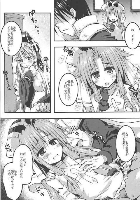 Megami yo Yurushitamae