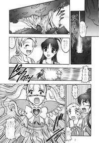 (Mimiket 15) [Studio Kyawn (Murakami Masaki)] GREATEST ECLIPSE Black BLOOM - Kurohana (Futari wa Precure)