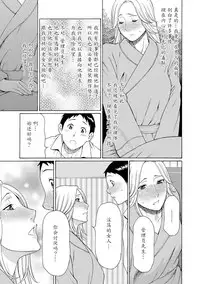 [Takasugi Kou] Madam Palace [Chinese] [魔劍个人汉化] [Digital]