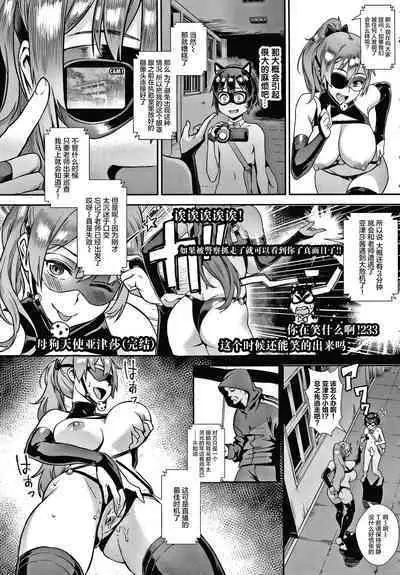 Live! + Let's do it outside! Paco Paco Train Live Show