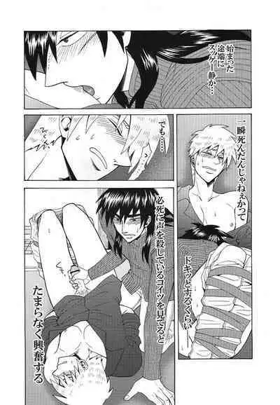 Mismatch!! Cross the border