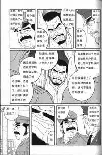 [田亀源五郎]MISSING~ミッシンゲ~[Chinese]