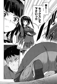 [Inue Shinsuke] Junjou Renka