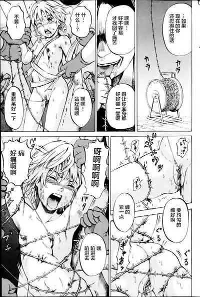 [Kawady Max] Kizudarake no Shoujo-tachi & Ingoku no Shoujo-tachi [Chinese] [不咕鸟汉化组] [Digital]