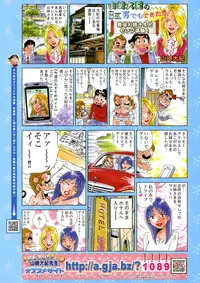COMIC CanDoll 2007-01 Vol. 36