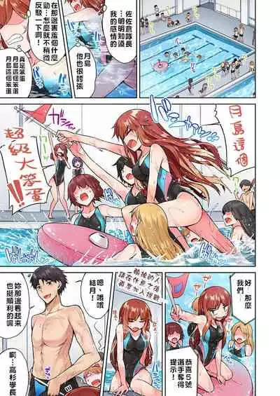 Traditional Job of Washing Girls' Body | 私密處洗淨屋的工作～和單戀的他在女湯裡～ Ch.13-18