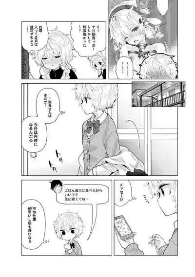 Noraneko Shoujo to no Kurashikata Ch. 1-30